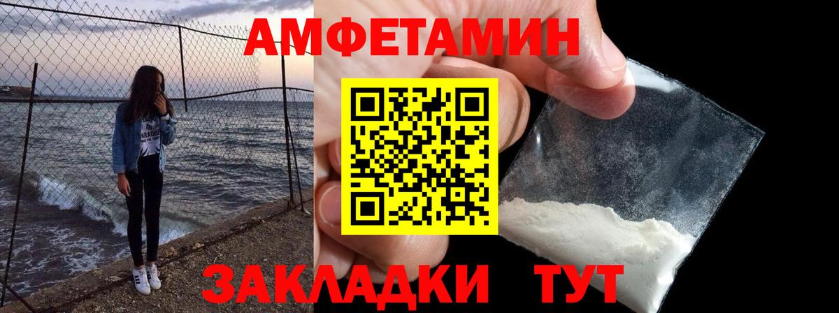 Ишим  Amphetamine Розовый  Вход с VPN 