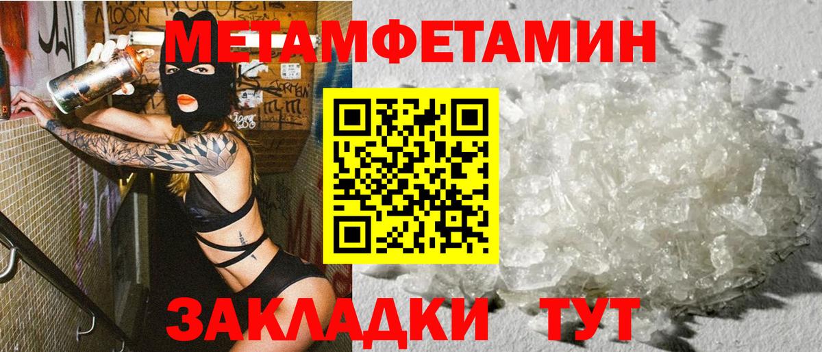 АМФЕТАМИН 98% Ишим