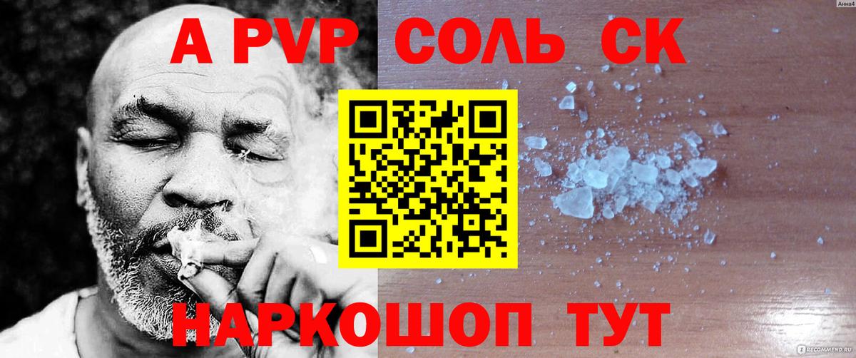 Alpha PVP VHQ Ишим