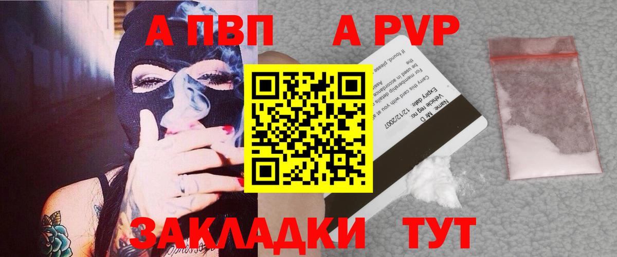 Alpha PVP мука  Alfa_PVP крисы CK  Alfa_PVP крисы CK  Вход с VPN  Alpha PVP  Ишим 