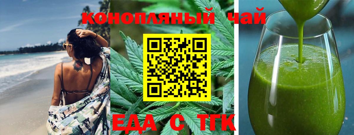 Ишим  Печенье с ТГК конопля  Вход с VPN 