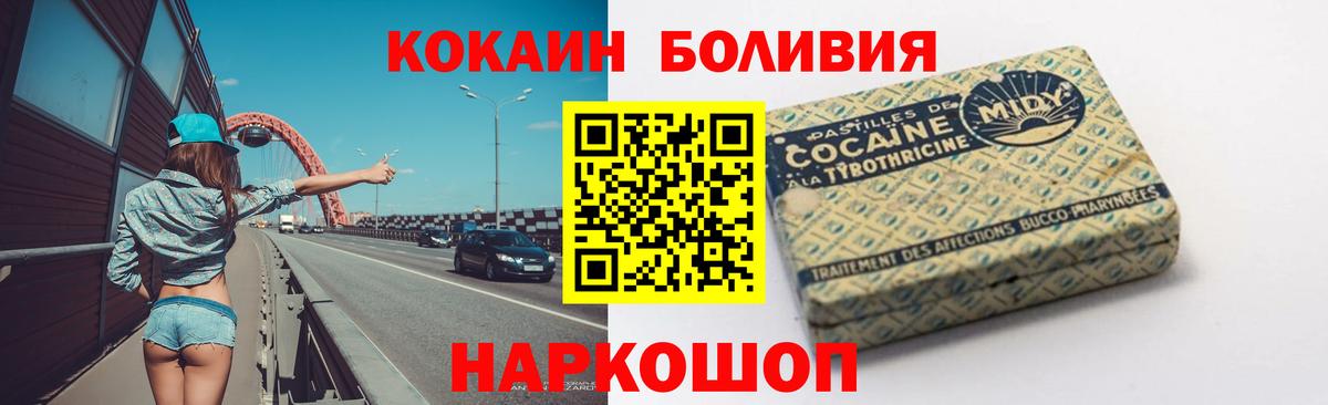 Cocaine Эквадор Ишим