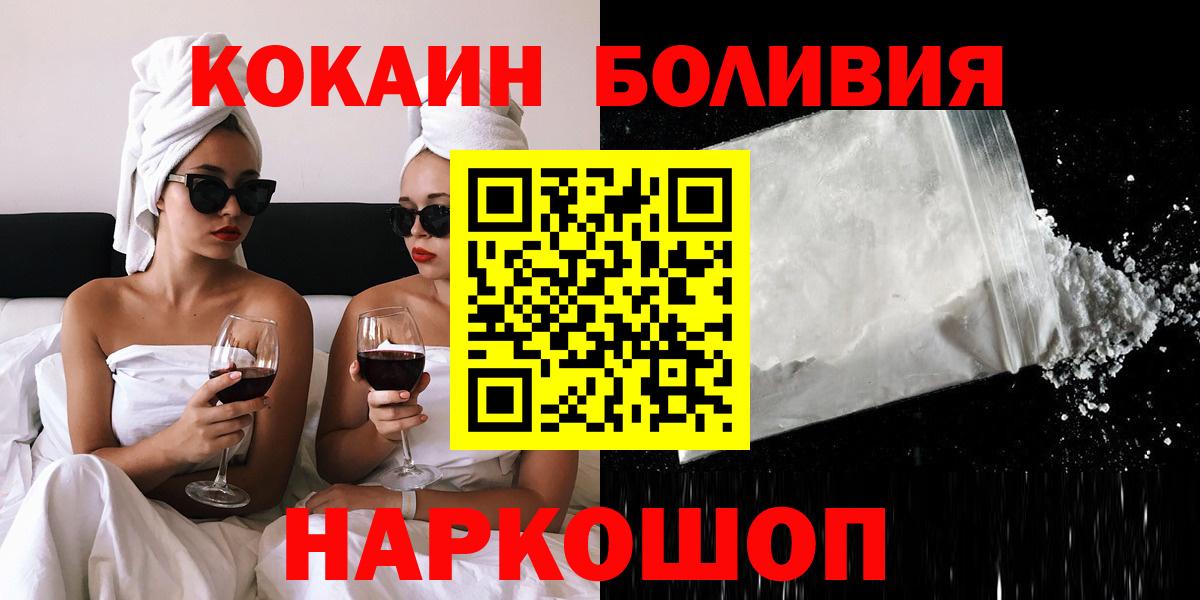 КОКАИН 98%  COCAIN Колумбийский  Вход с VPN  Cocaine  Ишим 