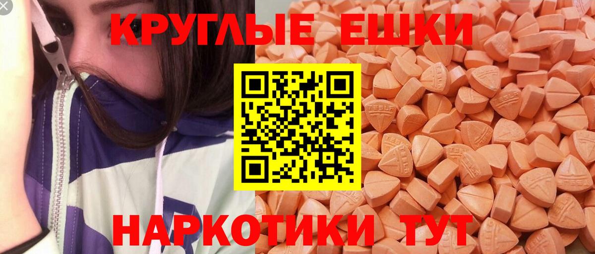 Экстази  Вход с VPN  Ишим  Ecstasy XTC  ЭКСТАЗИ таблы 