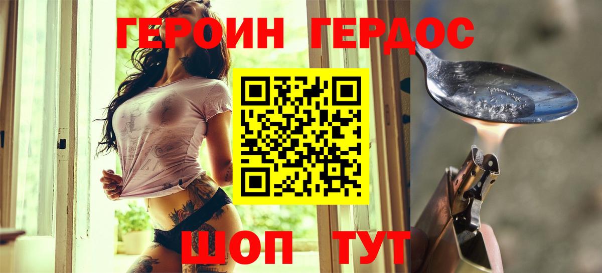 Ишим  ГЕРОИН  Вход с VPN  Героин VHQ 