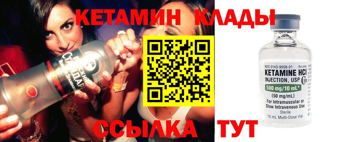 КЕТАМИН ketamine Ишим