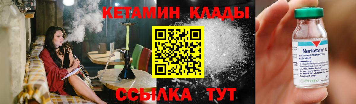 Ишим  КЕТАМИН ketamine  Вход с VPN  КЕТАМИН VHQ 