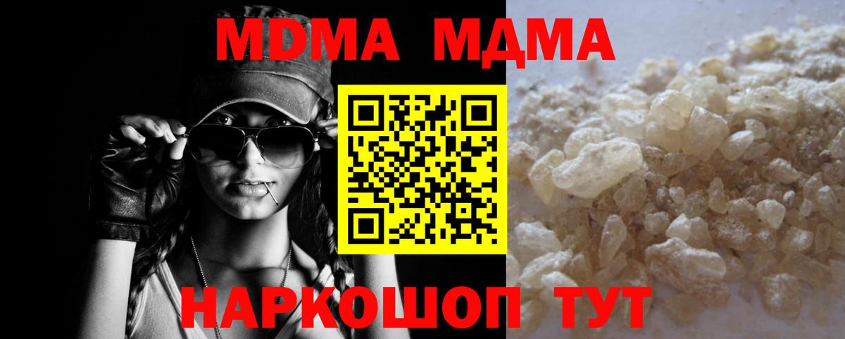 Ишим  MDMA  Вход с VPN  MDMA crystal 