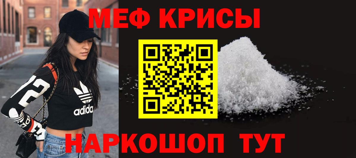 МЕФ мука Ишим