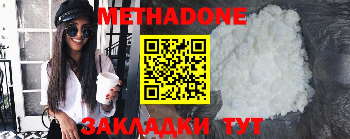 Метадон кристалл  Вход с VPN  Ишим 