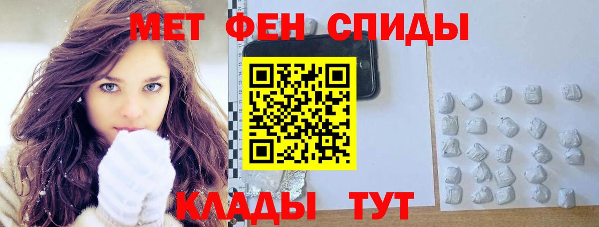 МЕТАМФЕТАМИН витя Ишим
