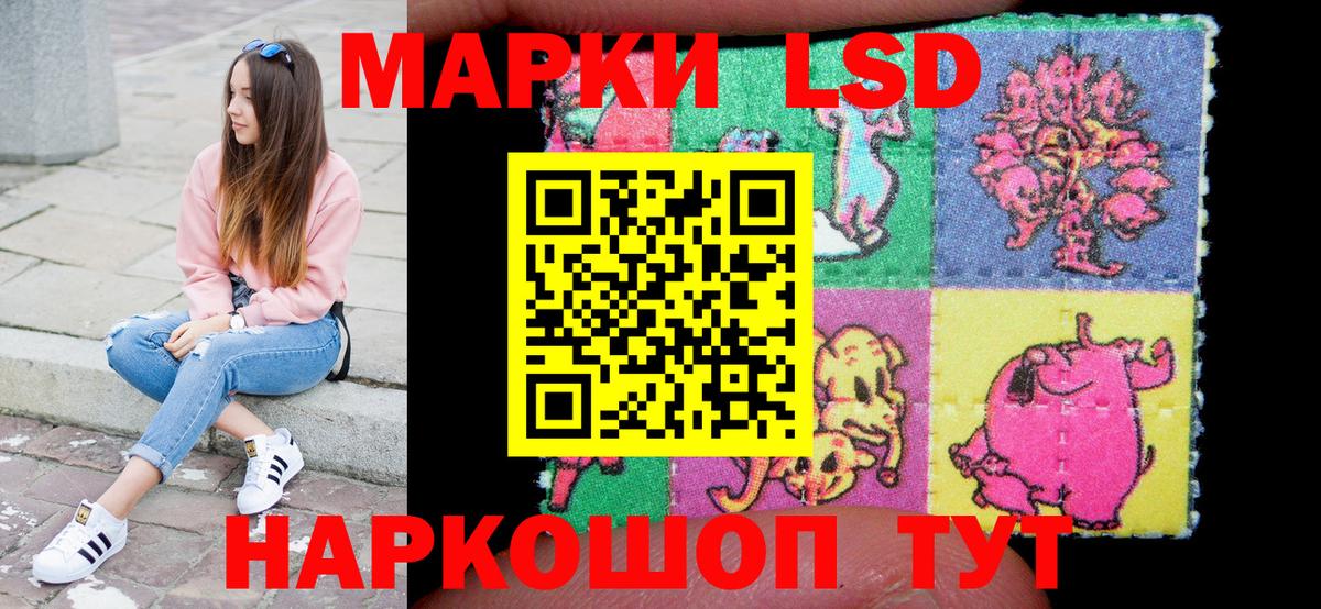 Наркотические марки 1500мкг  Вход с VPN  Ишим 