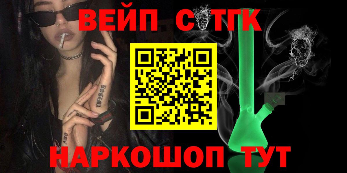 ТГК THC oil Ишим