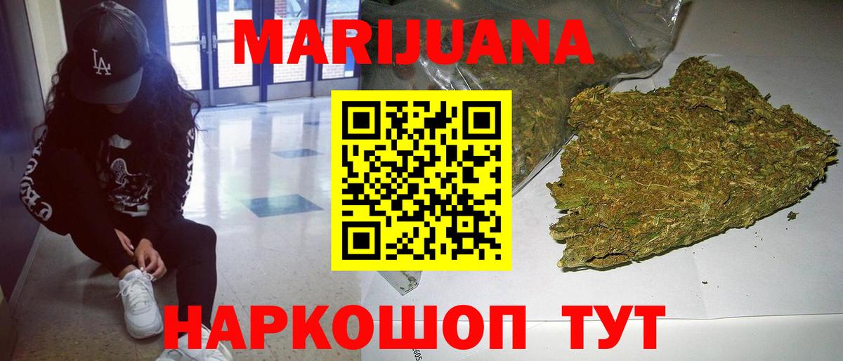 Ишим  Бошки марихуана Ganja  Бошки Шишки планчик  Вход с VPN  Марихуана индика 