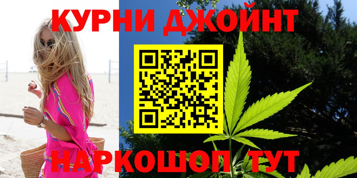 Бошки Шишки конопля Ишим